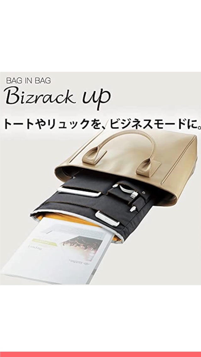 Amazon.co.jp: コクヨ バッグインバッグ インナーバッグ Bizrack up A4